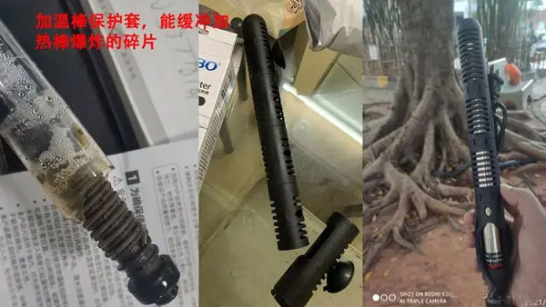 合肥鱼缸加热棒